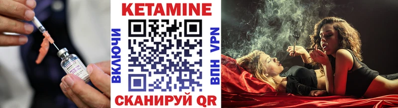 где купить наркоту Облучье Кетамин ketamine