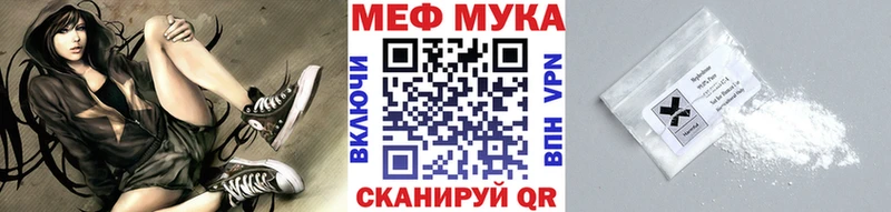 МЯУ-МЯУ мяу мяу купить Облучье