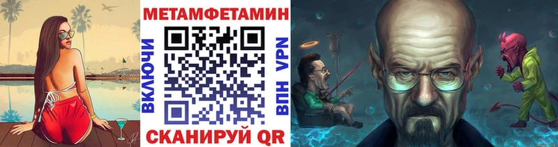 Первитин кристалл Облучье